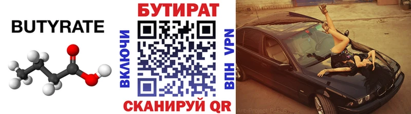 Бутират буратино  Ладушкин 