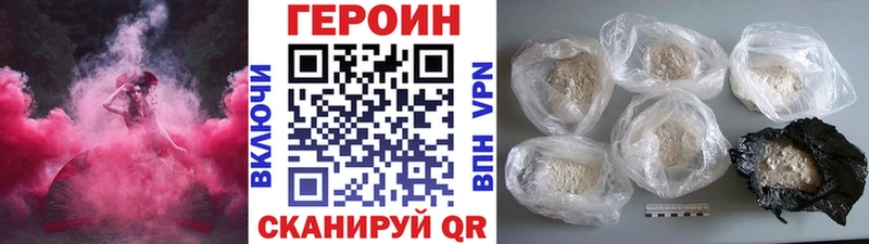 купить наркотики цена  kraken   Героин белый  Ладушкин 