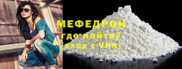 мефедрон мука Абаза