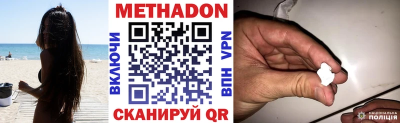 где можно купить   Ладушкин  Метадон кристалл 