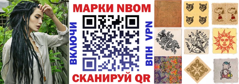 Наркотические марки 1,8мг  купить  сайты  Ладушкин 